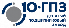 Десятый Подшипниковый Завод