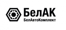 БелАК