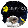 Эврика