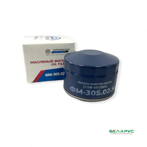 Фильтр очистки масла ФМ-305.02.М (2108-1012005-10)