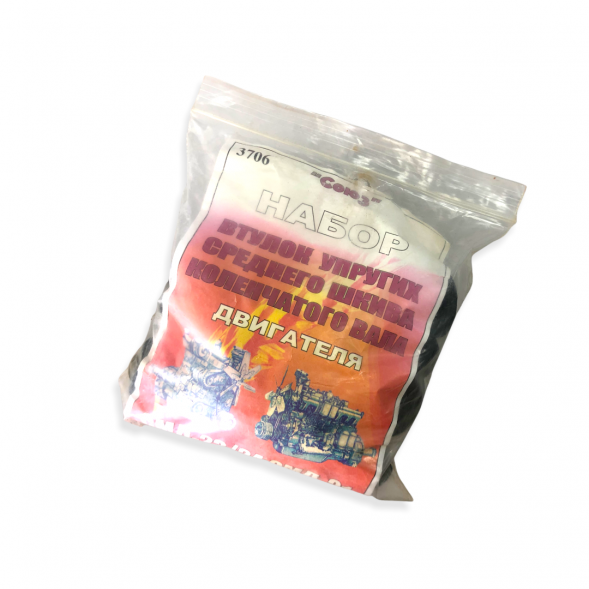 3706 Набор втулок упругих среднего шкива коленчатого вала двигателя СМД-23/24,СМД-31